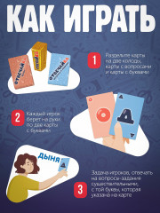 Игра настольная «Отвечайка. Игра с умом. Семейная викторина на реакцию и сообразительность» - Фото 4