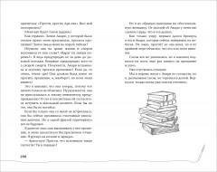 Ты тоже видишь смерть - Фото 4