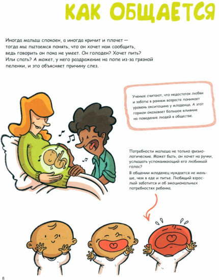 Как мы общаемся. От наскальной живописи до Интернета