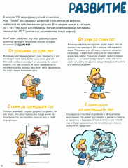 Как мы общаемся. От наскальной живописи до Интернета - Фото 4