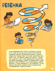 Как мы общаемся. От наскальной живописи до Интернета - Фото 5