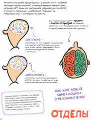 Как мы общаемся. От наскальной живописи до Интернета - Фото 6
