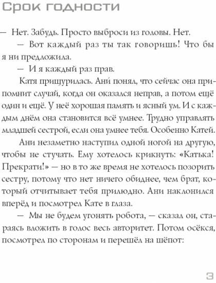 Имя Кати