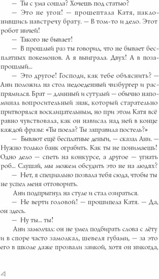 Имя Кати