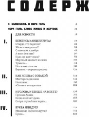 Слово живое и мертвое. От «Маленького принца» до «Корабля дураков» - Фото 2