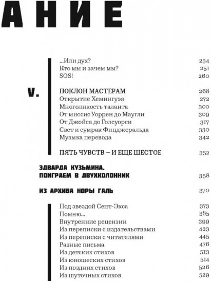 Слово живое и мертвое. От «Маленького принца» до «Корабля дураков»