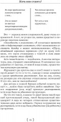 Слово живое и мертвое. От «Маленького принца» до «Корабля дураков» - Фото 7