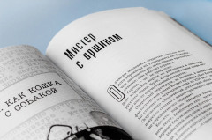 Слово живое и мертвое. От «Маленького принца» до «Корабля дураков» - Фото 14