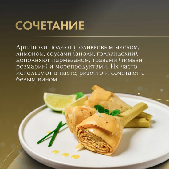 Артишоки резанные «Alla Villanella»