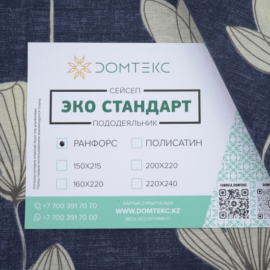 Пододеяльник «Лукка»