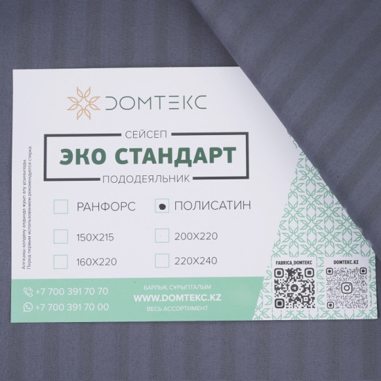Пододеяльник «Grey»