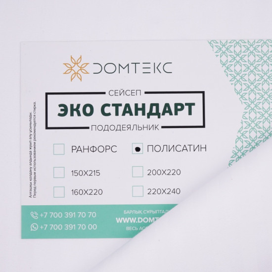 Пододеяльник