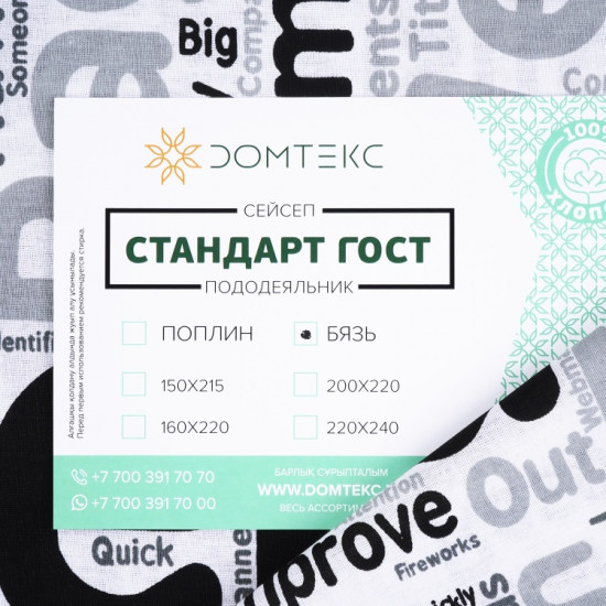 Пододеяльник «Веста»