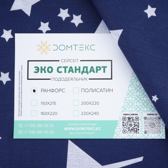 Пододеяльник «Анцио»