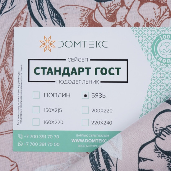 Пододеяльник «Ален»