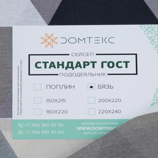 Пододеяльник «Алекса»