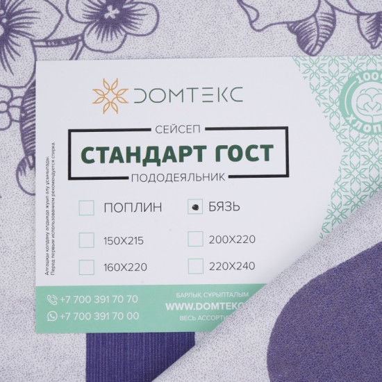 Пододеяльник «Анелия»