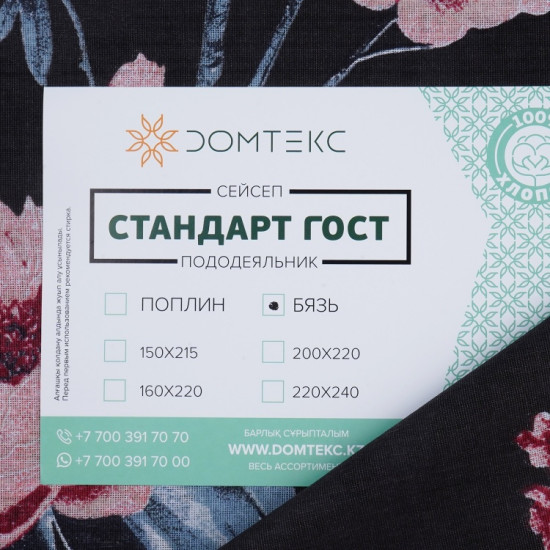 Пододеяльник «Виола»