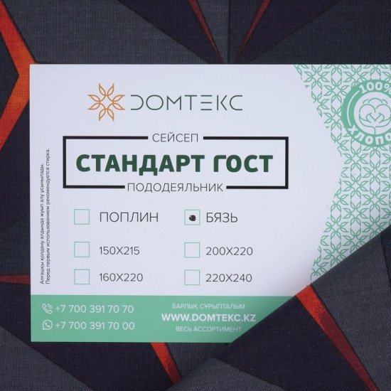 Пододеяльник «Астра»