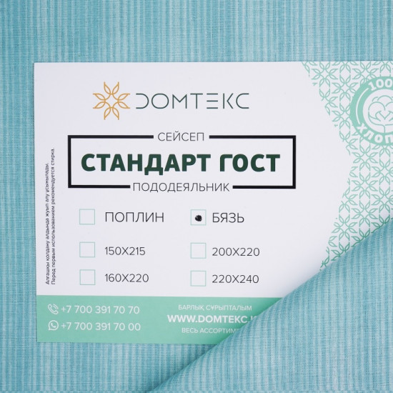 Пододеяльник «Августа»