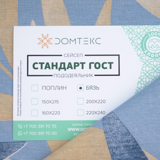 Пододеяльник «Влада»