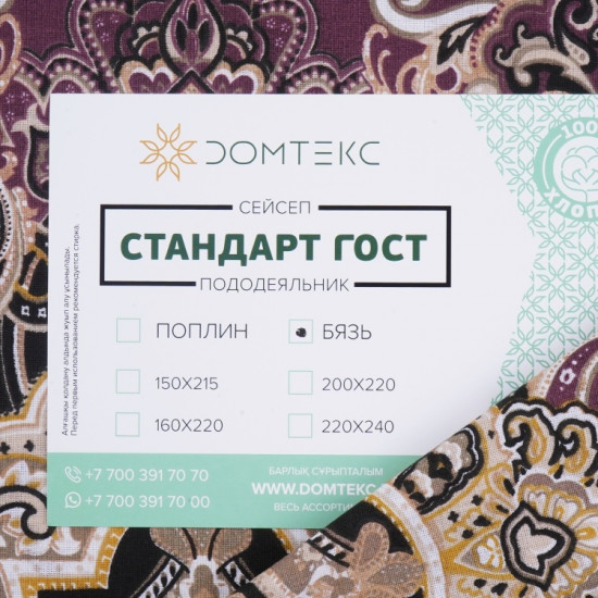 Пододеяльник «Властелина»