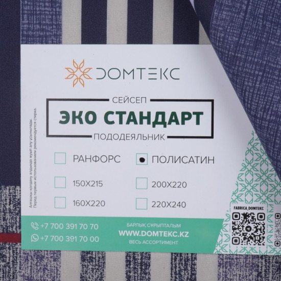 Пододеяльник «Аружан»