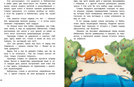 Призрачная почта