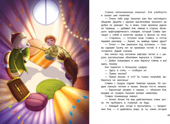 Призрачная почта