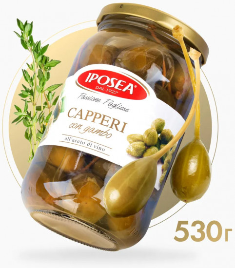 Каперсы лакримелла с ножкой в уксусе «Capperi Con Gambo»