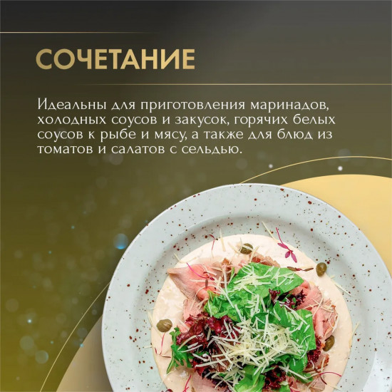 Каперсы лакримелла с ножкой в уксусе «Capperi Con Gambo»