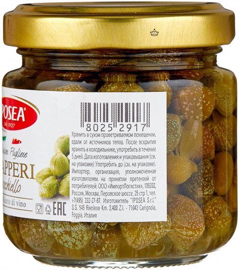 Каперсы окьелло в уксусе «Capperi Occhiallo»
