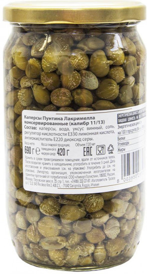 Каперсы пунтина лакримелла в уксусе «Capperi Lacrimella Puntina»