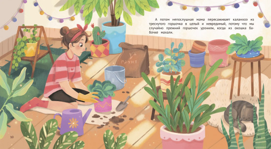 Как непослушная мама чуть детский сад не прогуляла
