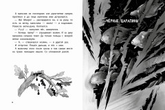 Экологические страшилки - Фото 3