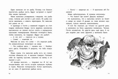 Экологические страшилки - Фото 4