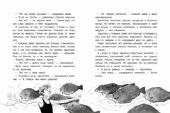 Экологические страшилки - Фото 5