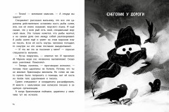 Экологические страшилки - Фото 6