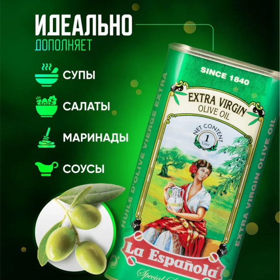 Масло оливковое нерафинированное высшего качества «Extra Virgin»