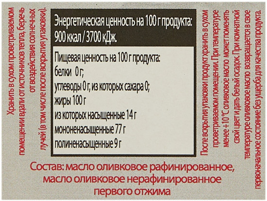 Масло оливковое рафинированное с добавлением нерафинированного «Olive Oil Classic»