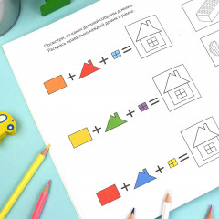 Логическая раскраска. 4+ - Фото 6