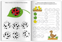 Логическая раскраска. 4+ - Фото 7