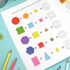 Логическая раскраска. 5+ - Фото 5