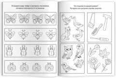 Логическая раскраска. 5+ - Фото 7