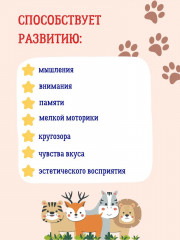 50 звуков. Животные - Фото 4