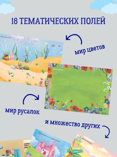 1000 наклеек для девочек