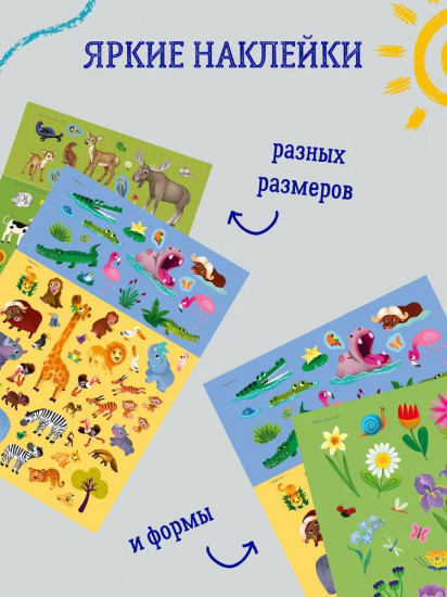 1000 наклеек для девочек