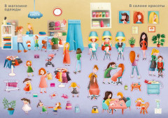 1000 наклеек для девочек - Фото 8