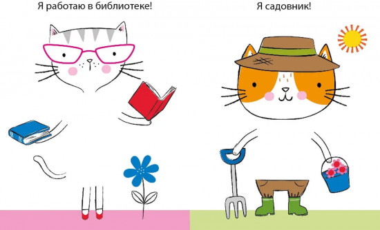 50 кошек. Одень с помощью фломастера или карандаша