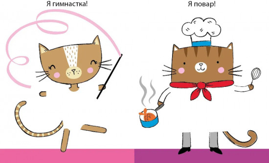 50 кошек. Одень с помощью фломастера или карандаша